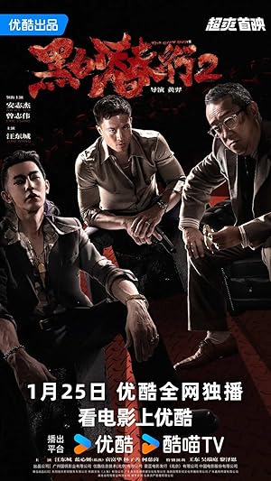 The Grey Men 2